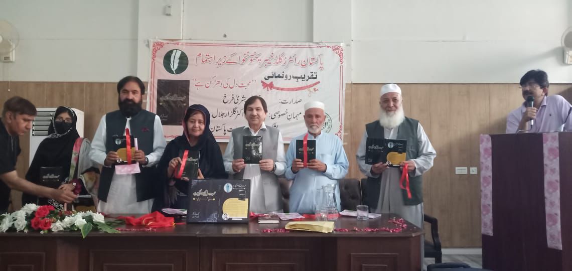 poetry peshawar